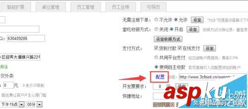 微信,微信平台,微信外卖平台
