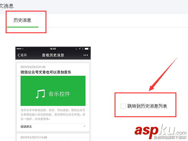 微信,公众号,菜单