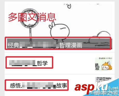 微信公众平台,发布