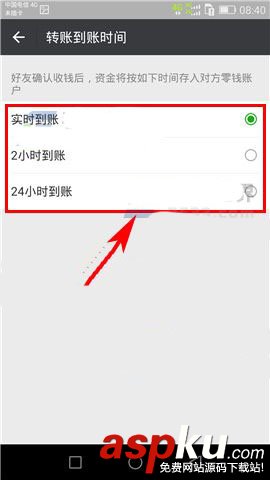 微信