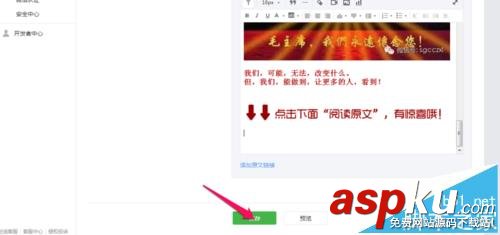 微信,公众号,文章