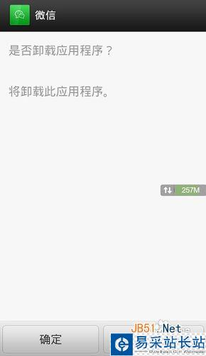 微信载入数据失败怎么办