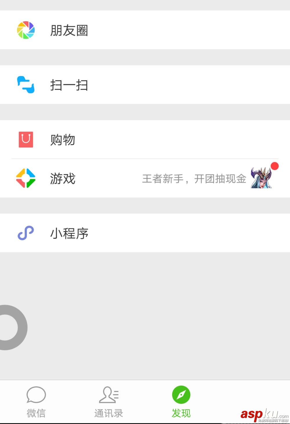微信小程序,摩拜单车