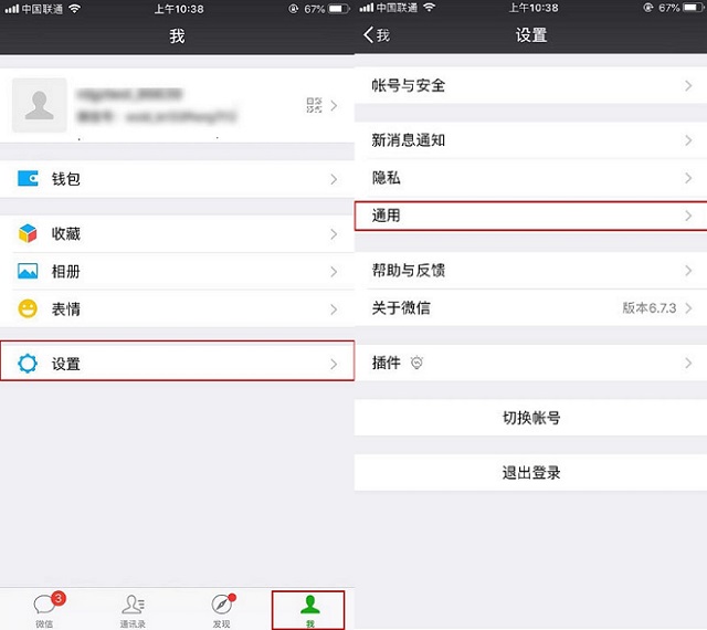 微信,备份数据,聊天记录