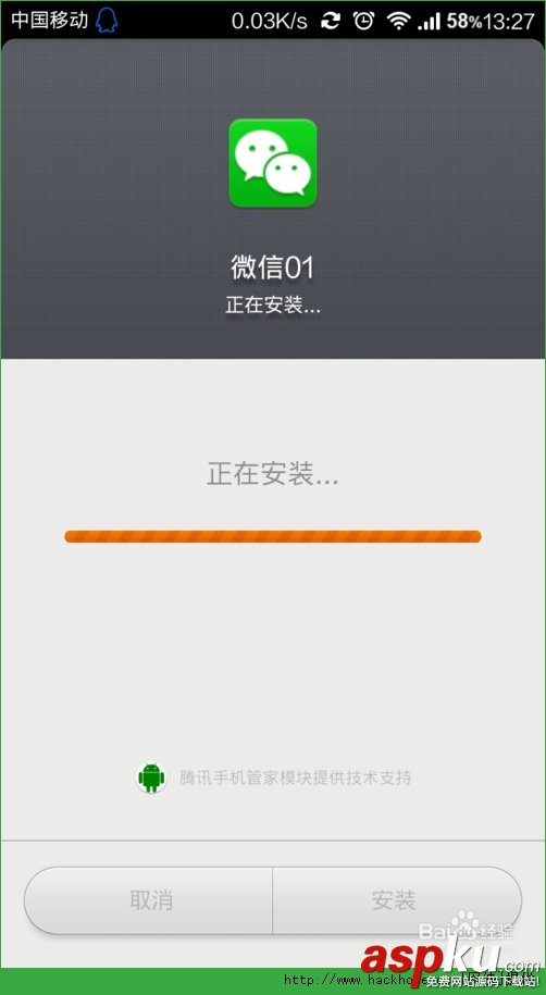 微信多开宝