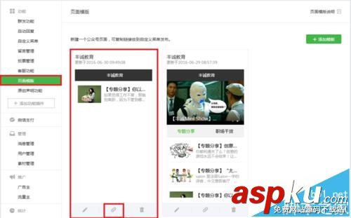 微信公众号,文章