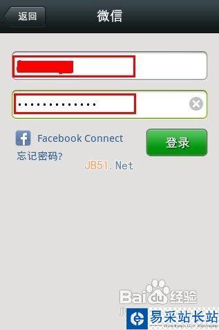 如何将微信聊天记录转移到其它手机上