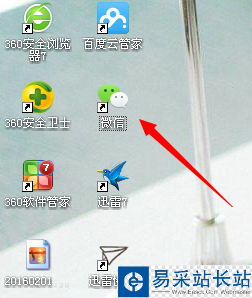 微信电脑版登陆教程