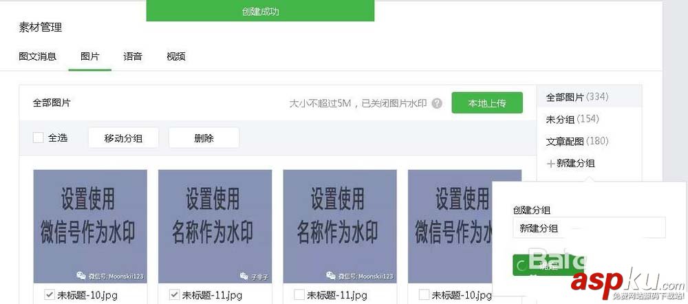 微信,公众号,图片