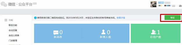 微信,微信公众号
