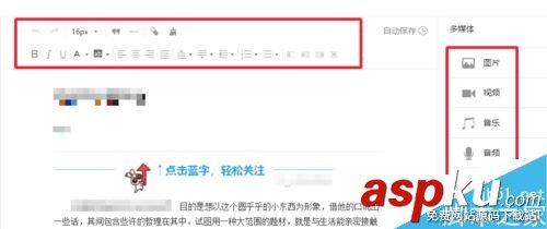 微信公众平台,发布