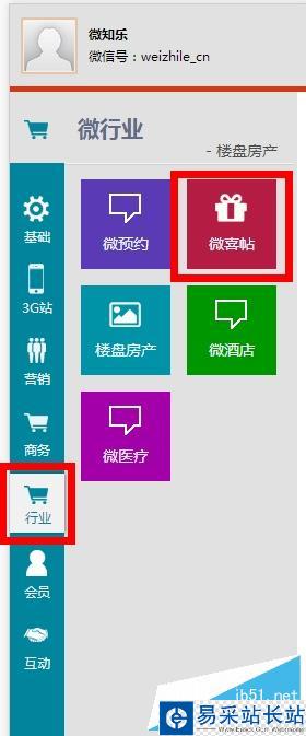 怎样制作微信喜帖_微信喜帖怎么制作