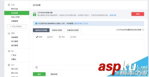 微信,公众号,粉丝