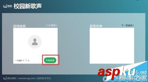 微信,公众号,上墙