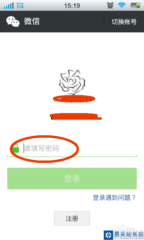 微信怎么设置不发好友验证