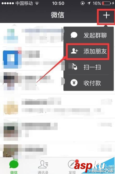 微信,中国移动,话费