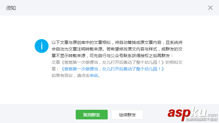 微信公众号