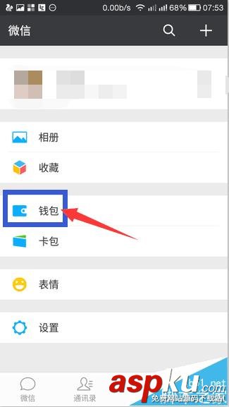 微信