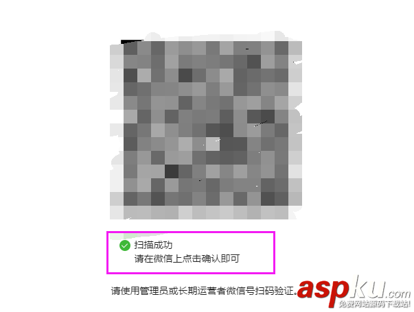 微信公众号,白名单