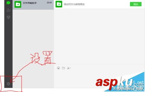 微信,聊天记录