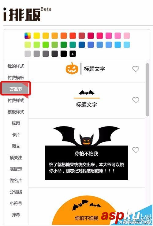 微信公众号,i排版,文章