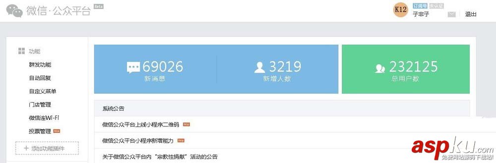 微信,公众号,语音