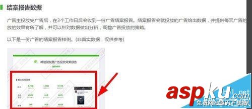朋友圈广告,微信朋友圈