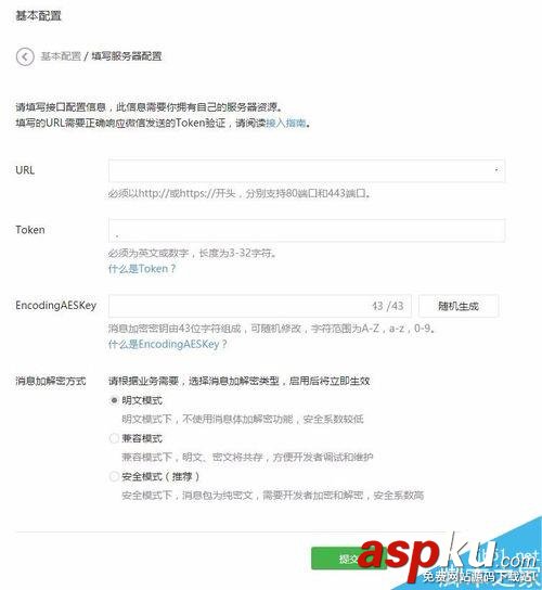 微信公众平台,微信拼团