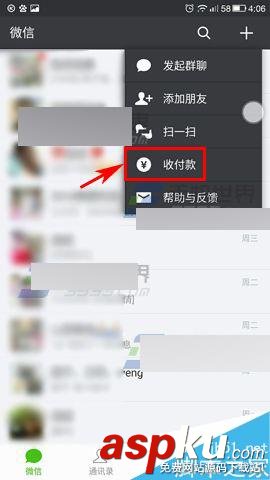 微信,收款二维码