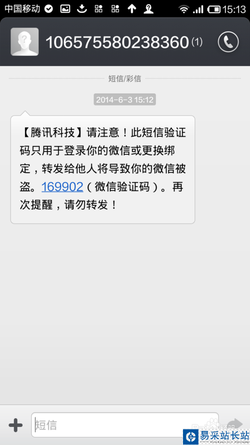 红米note微信怎么用