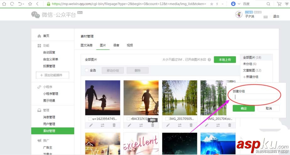 微信,公众号,图片