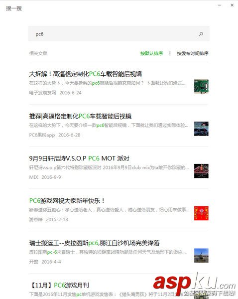 微信,热搜