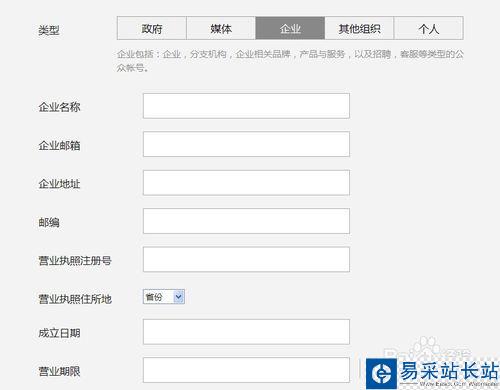 微信公众平台怎么用？
