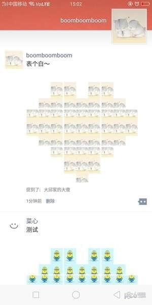 朋友圈,心形配图,九宫格