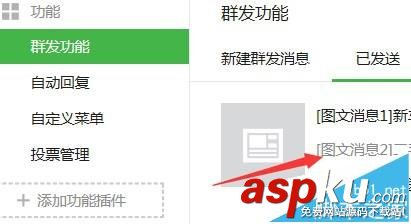 微信,公众号,文章