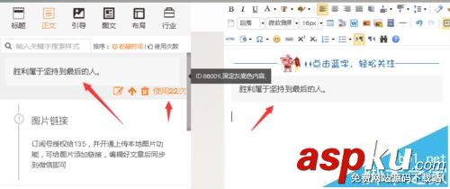 微信公众号,微信编辑器