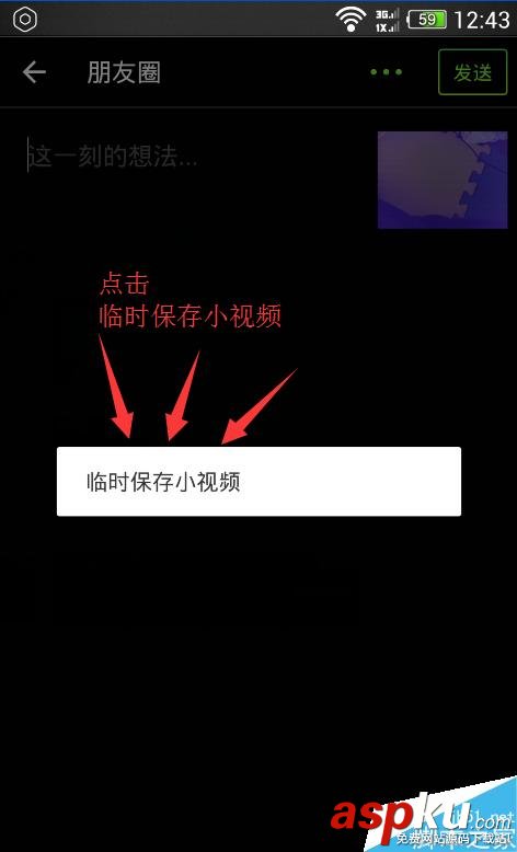 微信朋友圈,小视频