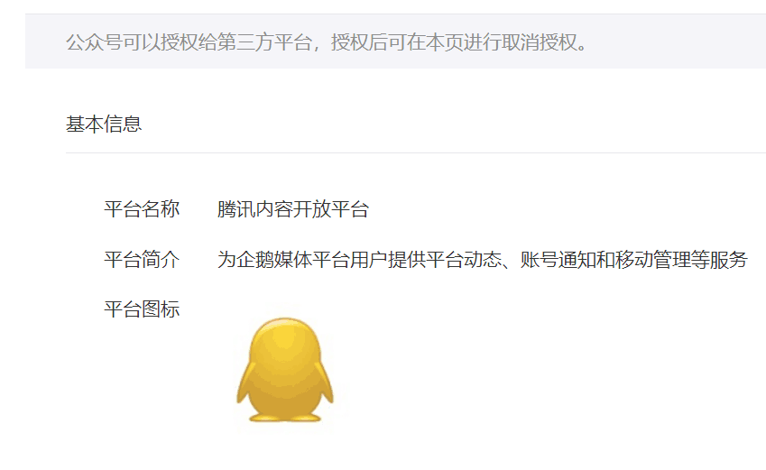 微信公众号,自媒体