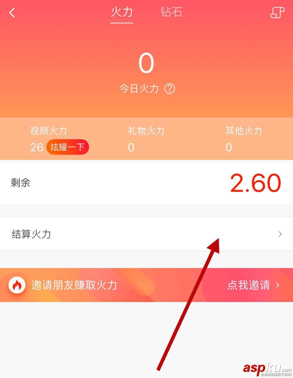 火山,微信