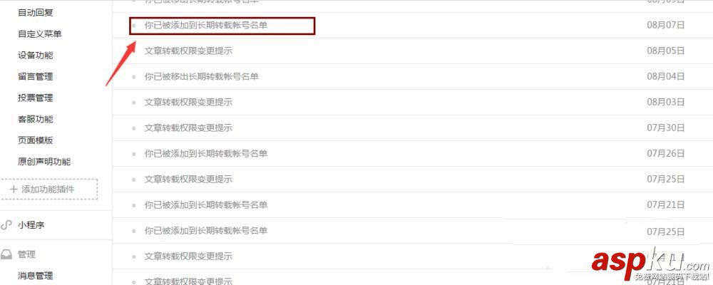 微信,文章,微信公众平台
