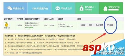 微信公众平台,微信拼团