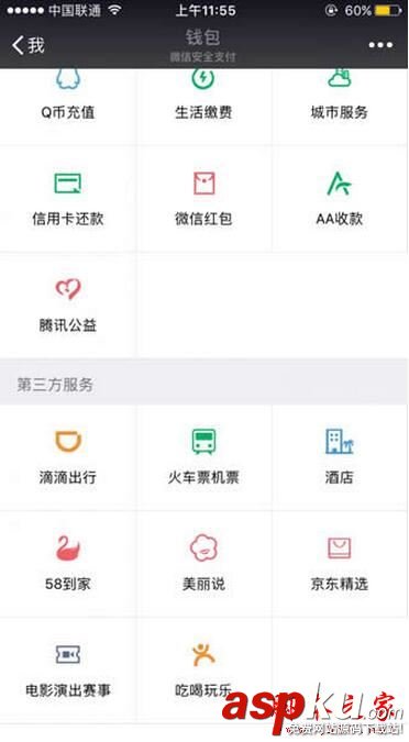 微信,小程序,打开,入口,在哪