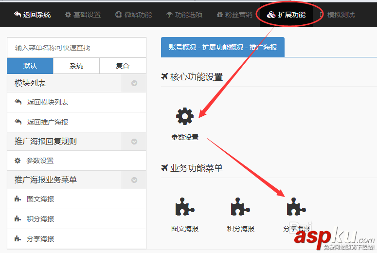 微信,公众号,海报