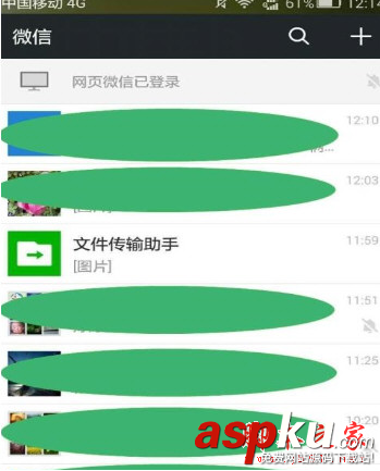 微信,手机图片