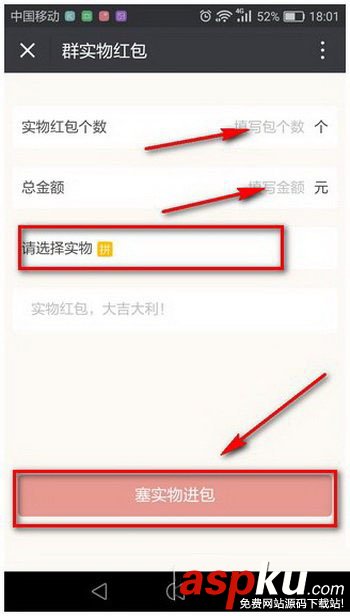 微信,红包