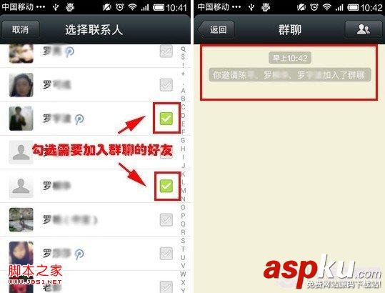 微信,微信建群