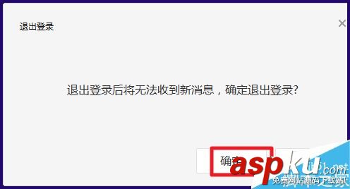 微信,电脑版,切换,账号