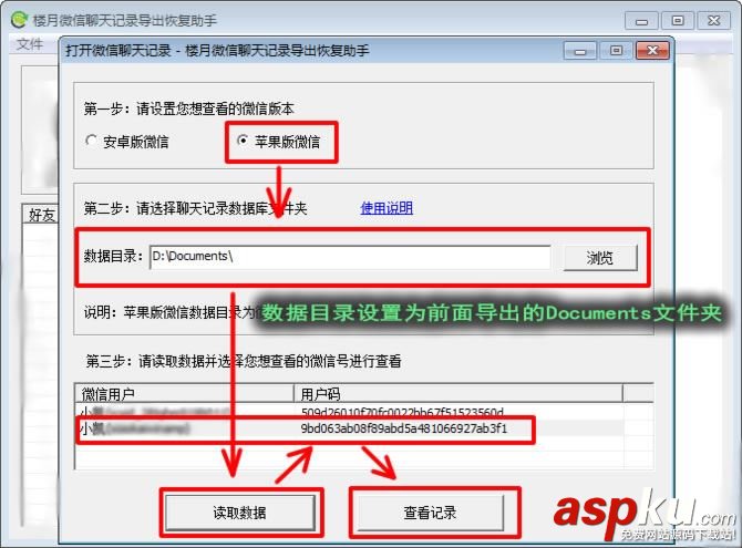 苹果,微信,聊天记录
