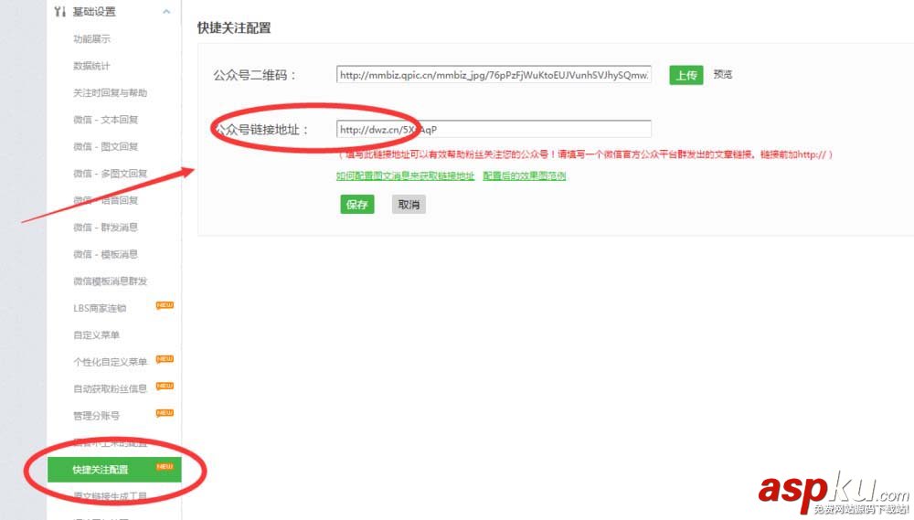 微信,公众号