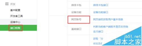 微信,微信平台,微信外卖平台